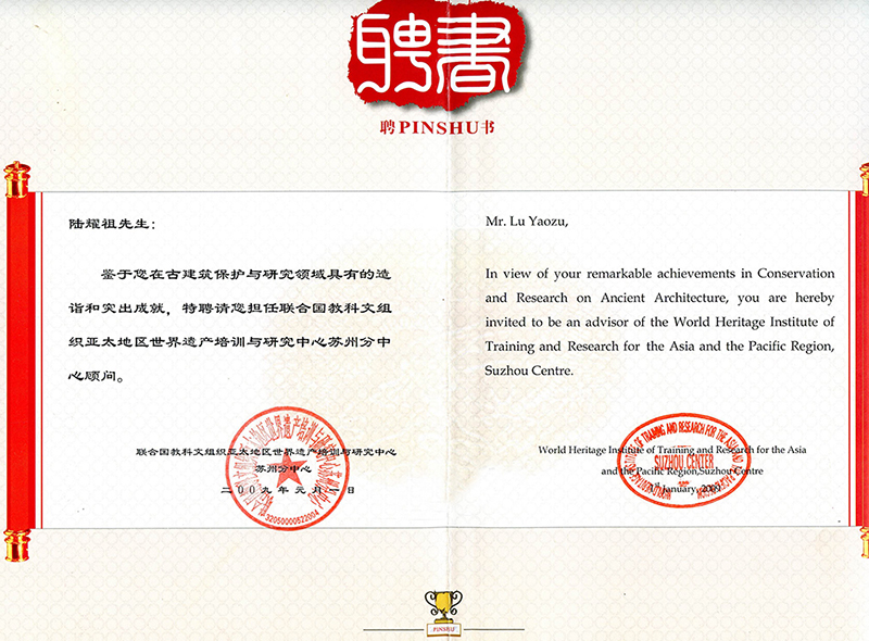 陆耀祖联合国教科文组织非遗；ぶ行乃罩莘种行恼樟掀甘.jpg